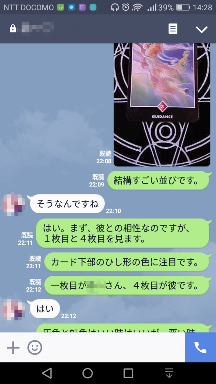 引いた禅タロットカードからカードリーディング