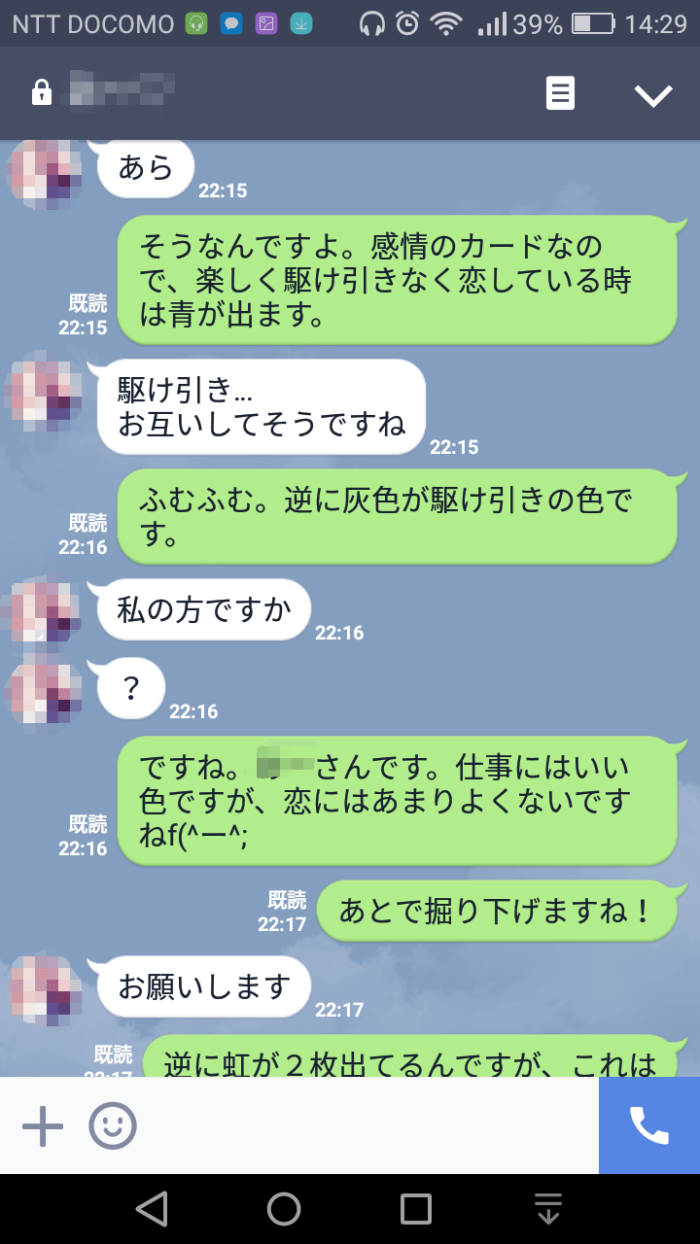 お話をしながら禅タロットセラピーは進みます
