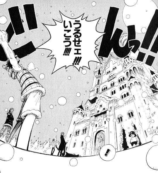 うるせェ いこう