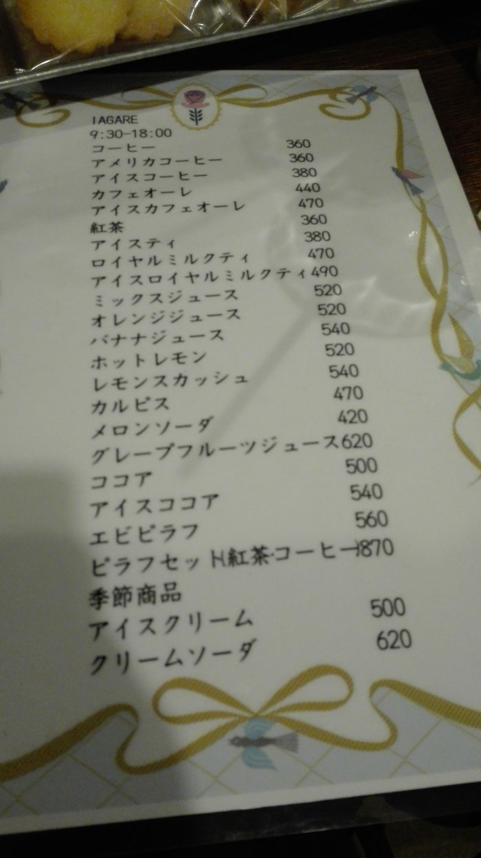鶴橋の喫茶店カフェドラガールのメニュー