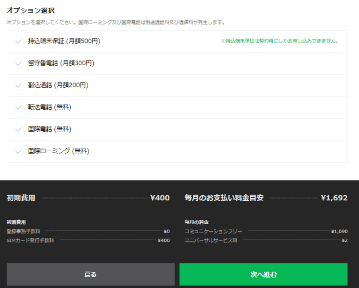 オプションを選択する