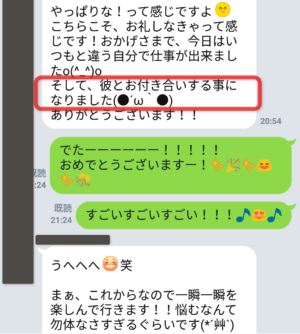 今までの執着していた彼を手放して素敵な彼と付き合えました