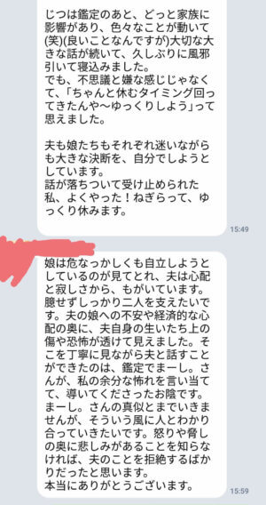 家族にも影響を与えられた感想