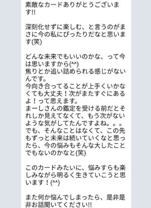 今向き合ってることがうまく行かなくても大丈夫