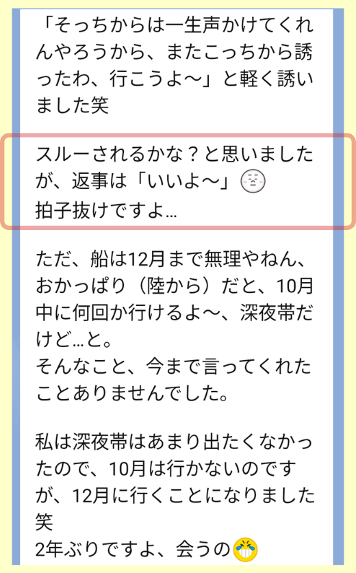 2年ぶりに会えることになりました