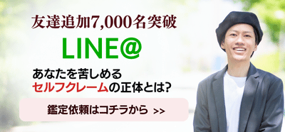 LINE＠の詳細にジャンプするボタン