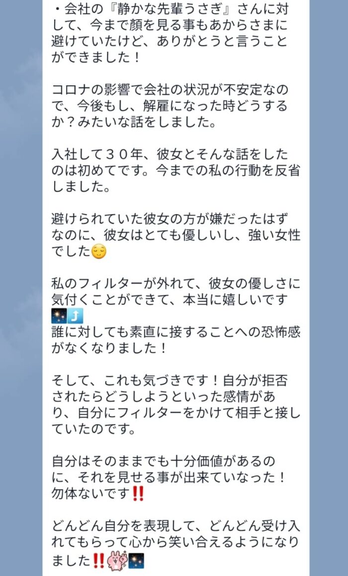 30年嫌いだった人と仲良くなれた