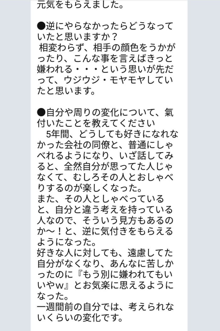 5年間嫌いだった人と会話できるようになった