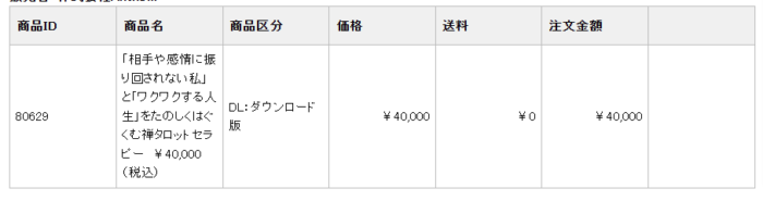 実際に4万円で販売していました