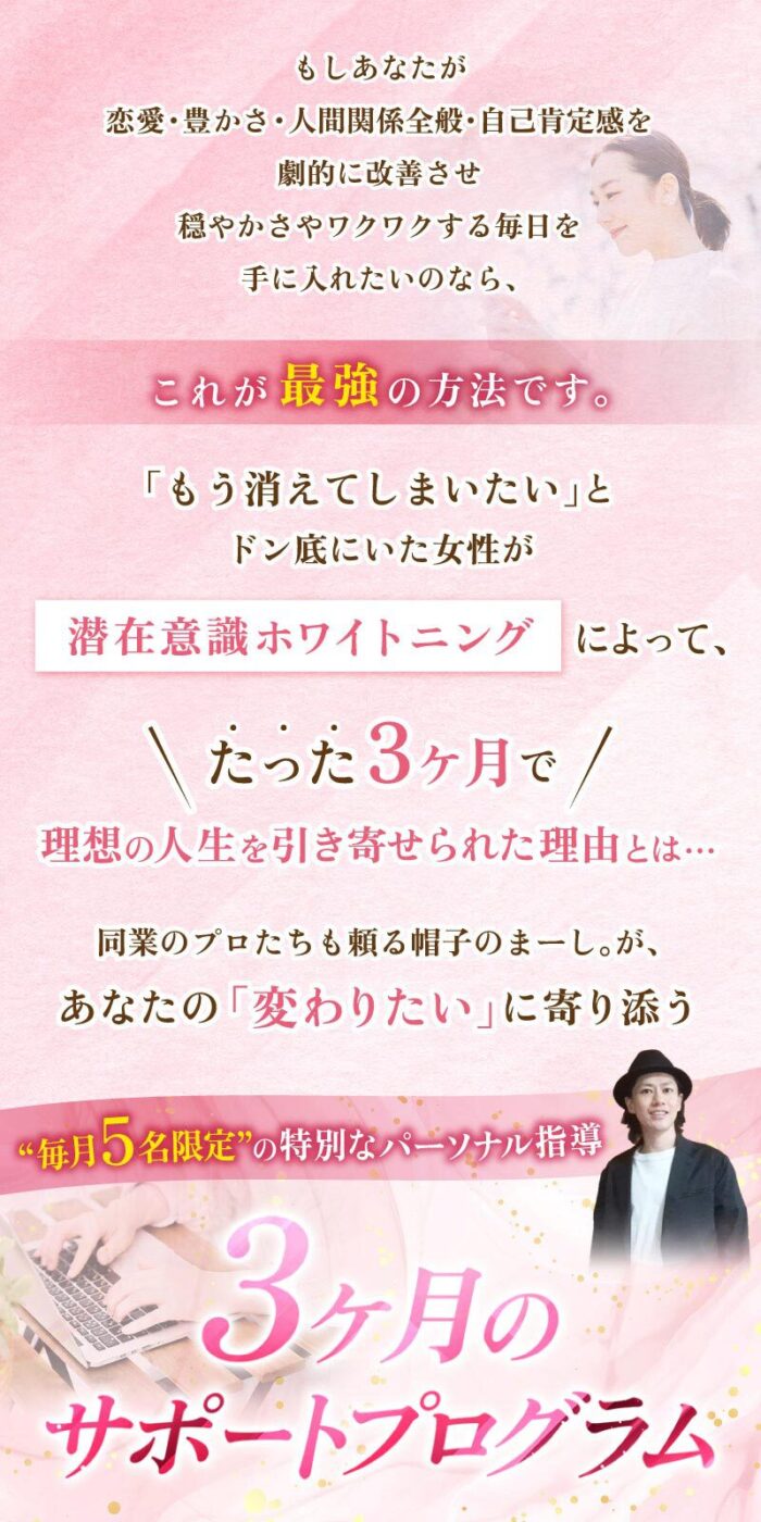 ３ヶ月のサポートプログラムヘッダー