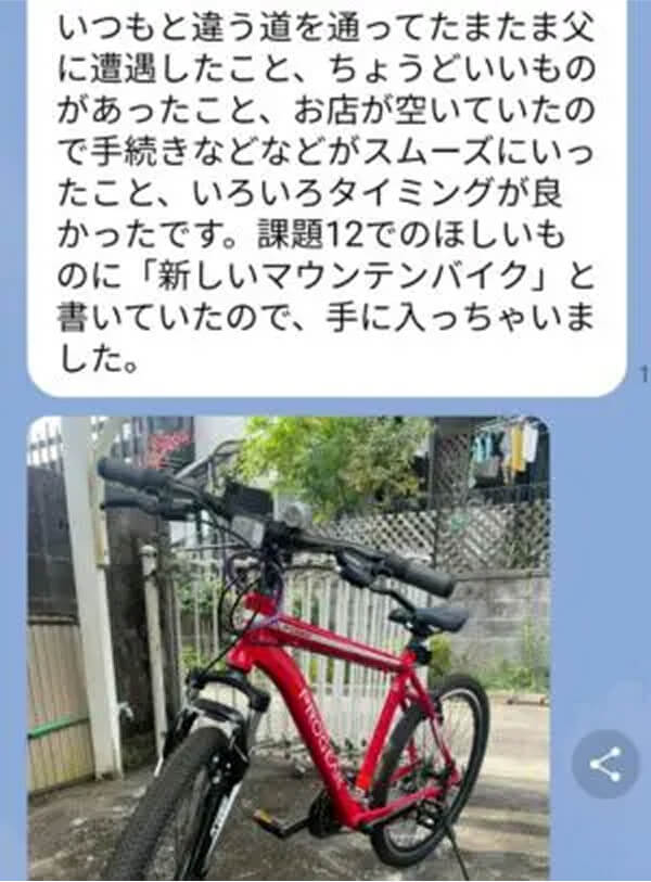 喜びの声１
