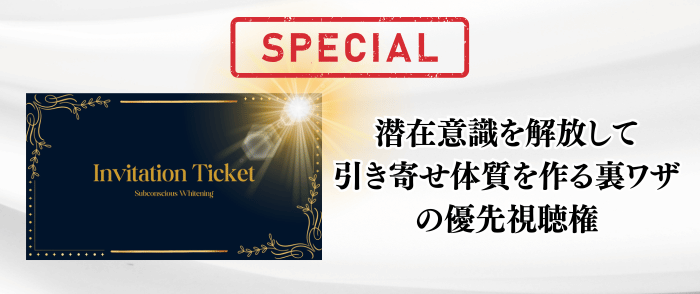 動画の優先視聴権